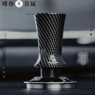 H創意工作室 ✨咖啡壓粉器水平防壓偏斑馬紋手柄51/53/58MM壓粉錘