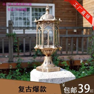 中式柱頭燈圍墻庭院草坪別墅仿古壁燈復古風大門門柱子燈戶外防水