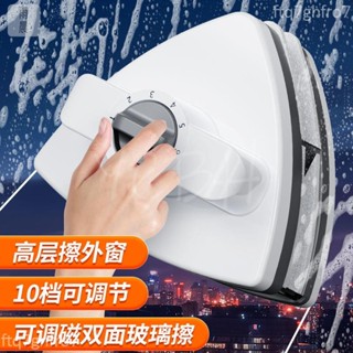 玻璃刮刀 擦玻璃器 窗戶清潔 擦窗器 洗窗戶神器 玻璃擦 雙面玻璃清潔器 擦玻璃神器 安全擦窗器 雙面擦玻璃器