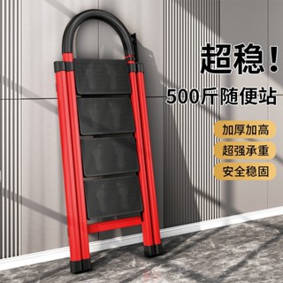 梯子家用折疊多用途伸縮加厚室內人字梯步梯樓梯小型便攜四步爬梯 家用折疊梯 家用梯子 人字梯 摺疊梯子