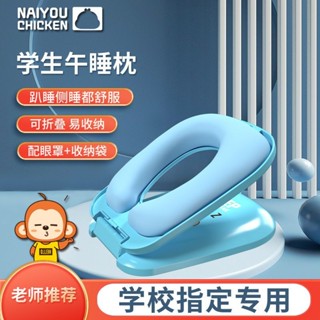 拾光✅臺灣出貨🔥可折疊便攜午睡枕 新款中小學生卡通趴趴枕 便攜睡覺神器 記憶棉午休枕 可調節趴睡枕頭 透氣易收納抱枕
