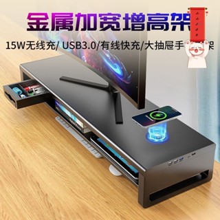 螢幕增高架 桌上置物架 電腦螢幕架 鍵盤收納 鍵盤架 桌上收納架 金屬雙層加長電腦顯示器增高架USB擴充套件底座桌面收納抽屜