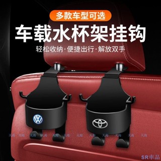 新店優惠🐼汽車座椅靠背杯架 後座掛鉤杯架 內飾用品 多功能水杯架 手機支架 車內車座位車用收納杯架