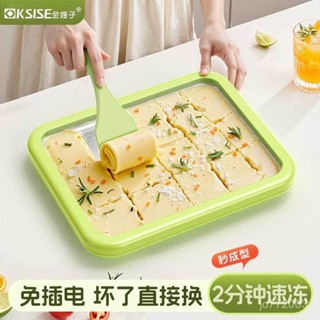 限時特價🔥炒冰機自製水果免插電冰激淩炒痠奶機小型家用兒童迷你冰淇淋 炒冰盤 製冰機 diy冰沙酸奶 冰沙機 冰沙盤