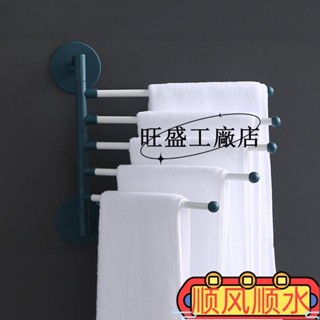 現款促銷💯毛巾架免打孔旋轉毛巾桿衛生間多層衣服置物架掛桿浴室掛架浴巾架ins日韓風 0GG1