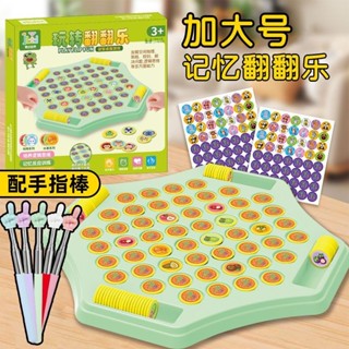 💥低價好物💥大號翻翻棊 翻翻樂 對對碰 附翻翻筆 桌遊 兒童禮物 畢業禮物 大腦開發記憶力訓練 動物翻翻棊兒童桌麵遊戲益