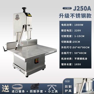 【￥標價定金￥】【鋒利鋸片】鋸骨機 商用切骨機 電動臺式骨頭凍蹄家用小型骨頭排骨切割機 TVFO