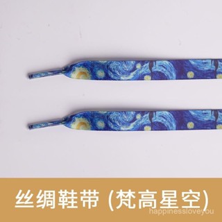 臺灣出貨免運🔥紮染蕾絲鞋帶男女AJ運動鞋帆布鞋籃球鞋個性百搭彩色絲綢扁平鞋繩*限時下殺