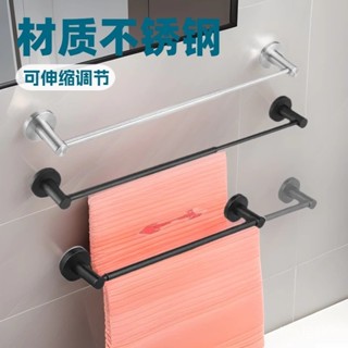 💖💖可伸縮不鏽鋼毛巾架可擴充套件浴巾架酒店可調毛巾桿璧掛廚房單桿浴室毛巾架 浴室置物架 毛巾架 浴室收納架 毛巾架 無痕