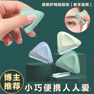 🔥桃園出貨🔥日用品修眉刀便攜式修眉三角微距颳眉刀鋒利颳傷初學者專用安全修眉神器