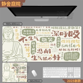 【可開發票/收據】辦公滑鼠墊 佛系不生氣創意圖案 滑鼠墊 超大號加厚電腦 桌墊 鎖邊防滑 滑鼠墊 耐磨