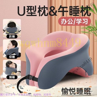 午睡枕 趴睡枕 記憶枕 枕頭 U型枕 午覺趴枕 旅行枕 U型午睡枕午休趴睡枕記憶棉護頸脖枕火車坐車工位睡覺神器