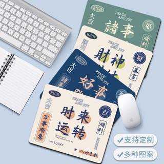 📣📣現24H出庫好運文字滑鼠墊職場創意簡約國風電腦辦公桌麵墊男女鍵盤書桌墊【Freebang優選】