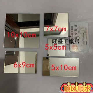 現款促銷💯熱賣單麵方形diy玻璃鏡子材料鏡片不帶膠厚1MM學生宿捨簡約現代小鏡子機車ins日韓風 DFTW