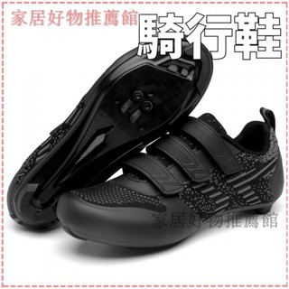 可開發票新款無鎖 騎行鞋 男女腳踏車鞋 山地車助力自行車鞋 耐磨潮流百搭 硬底公路車鞋 非卡鞋自行車騎行鞋
