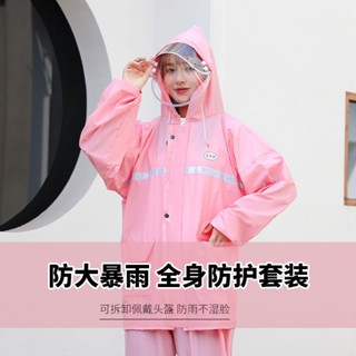 加厚雨衣 時尚潮流 兩件式雨衣雨衣 機車雨衣 雨衣套裝 防滲透 加厚反光 防暴雨摩託車雨衣 雨褲 防水 防風 戶外雨衣