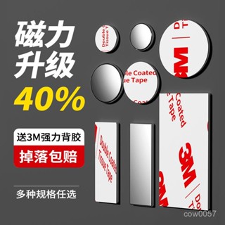 臺灣🚛熱銷 3M背膠磁鐵貼片 高強力強磁 固定器 長條圓形釹鐵硼磁力貼 高強吸鐵石
