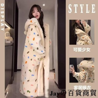 Jayの百貨商貿 高顔值彩色波點珊瑚絨睡衣女冬季加絨加厚保暖法蘭絨長款連帽睡袍