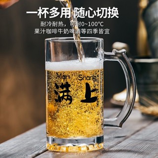 ✨臺灣出貨✨ 青蘋果玻璃杯水杯把手大容量杯子新款家用網紅紮啤啤杯玻璃加厚啤酒杯歐式復古玻璃杯水杯果汁杯玻璃杯牛奶杯