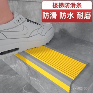 臺灣有貨⚡樓梯防滑條自粘瓷磚臺階踏步L型收邊幼兒園PVC室外地闆防摔包邊條 斜坡止滑條 地闆壓條 樓梯防滑條 自粘幼兒園