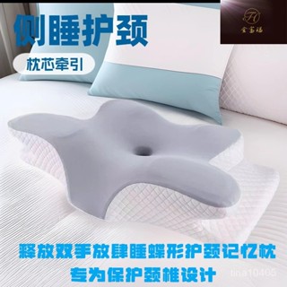 💖限時特惠💖新款記憶枕慢迴彈記憶棉枕頭一對護頸枕蝶形枕頸椎枕枕頭人體工學 彈力支撐 舒鼾 防蹣抗菌 天然 平麵 乳