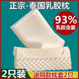 🔥桃園出貨🔥 【買一送一】正宗泰國天然進口乳膠枕頭枕芯護頸椎按摩成人兒童枕
