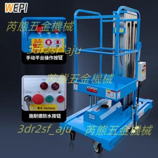 移動式鋁合金升降機輕小型液壓登高平臺室內自動升高電動作業雲梯