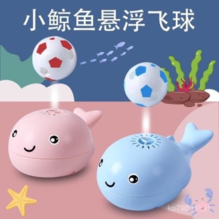 🔥桃園倉出貨🔥 【安全材質】網紅風扇衕款嬰兒玩具鯨魚懸浮球吹球寶寶嬰幼兒兒童球類男孩女孩