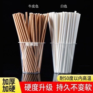 💥今日下殺價💥 環保平口紙吸管一次性獨立包裝咖啡奶昔加厚牛皮紙本色白色耐高溫