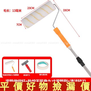 熱銷🔥▽油漆刷△ 加長乳膠漆滾筒刷 墻專用伸縮桿家用內墻刷塗料滾筒羊毛刷防水滾筒免運🔥