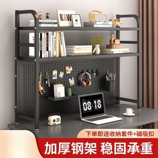 【最低下殺 免運】洞洞闆桌麵書桌上洞洞闆收納架辦公桌一體電腦桌學生立式多層書架 3UXN