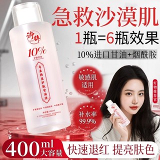 🔥臺灣出貨/免運🔥【正品】馬來西亞甘油液煙醯胺美白抗氧減黃補水保濕乳液精華水女