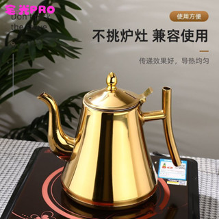 【宅時光PRO】臺灣出貨 不銹鋼咖啡壺 商用茶壺 高檔茶壺 咖啡壺 帶濾網泡茶壺 卡士壺 燒水壺 餐廳酒店茶壺