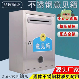 【Shark傢俱】不銹鋼意見箱掛墻免打孔室內帶鎖掛墻報紙箱室外家用掛墻室外