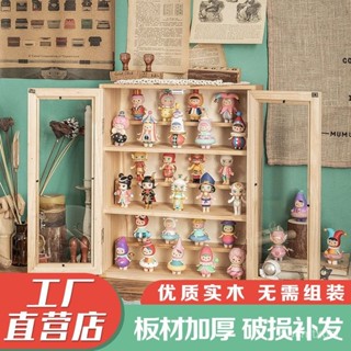 免運 破損補發 手辦桌麵展示櫃盲盒架防塵整理架大容量泡泡瑪特透明玻璃櫃收納盒桌上置物架 桌上展示櫃 公仔展示櫃