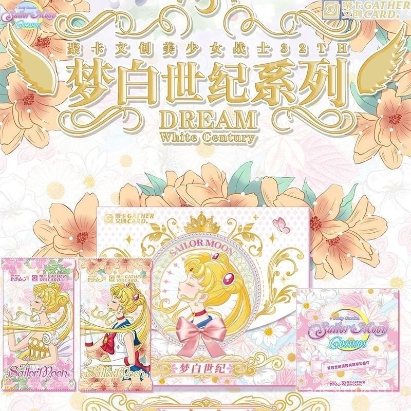 💥網紅爆款💥 聚卡文創美少女戰士第三彈卡片動漫週邊收藏卡牌美少女戰士卡包