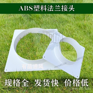 塑膠方轉圓接頭pvc法蘭接頭轉換口出風口移動空調方形風機排風口