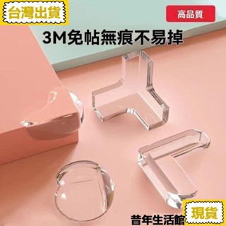 免運 臺灣出貨兒童防撞角條窗戶桌子包邊貼防碰保護套防磕碰矽膠防磕碰護角 DQRX