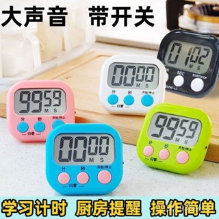 🔋操作簡便🔋倒數計時器 廚房計時器 電子定時器 大螢幕電子 多功能計時器 鬧鐘計時器 計時器 學生時間管理定時器