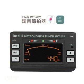 臺灣製 Intelli 調音節拍器 IMT 202 定音 調音器 節拍器 3合1 附調音夾 適用所有樂器【黃石樂器】