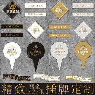 熊熊客製 插牌 蛋糕插牌 蛋糕插牌logo訂製烘焙甜品生日裝飾燙金插卡插片標籤卡片外掛定做 客製化