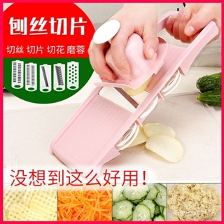 ⚡臺灣24h⚡廚房多功能切菜器削土豆絲切絲器神器擦絲器家用刨絲器 FLFR