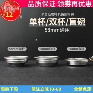 臺灣公司發貨 咖啡機清洗盲碗悶衝煮頭手柄不銹鋼無孔51/54/58mm單雙盃粉碗通用