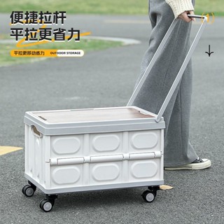 🔥臺灣出貨🔥戶外折疊拉桿箱便攜購物車露營提手野餐籃零食收納箱後備箱整理箱 4SGF