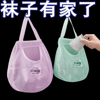 桃園發貨日式襪子收納掛袋衣櫃掛式內衣內褲整理袋子掛墻懸掛門後宿捨神器