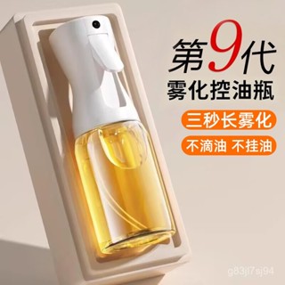 🏆限時下殺🏆噴油瓶噴霧化式 家用廚房 噴橄欖油 燒烤控減脂刷子 食品級玻璃噴油壺 健康材質 開啟低脂生活 VJUC