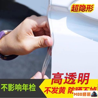 ✨✨✨汽車防撞條通用型車門防撞條門邊防撞條汽車透明防撞條隱形防撞貼ins風韓國 K6EL