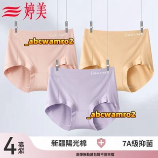 【臺灣4H】 免運 婷美新疆長絨棉女士內褲純棉抗菌透氣收腹提臀女生中高腰大碼短褲 廠家直銷