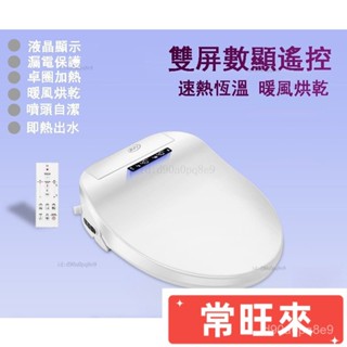 CWL智慧馬桶蓋 家用 通用卽熱座圈 暖風 烘幹婦洗神奇 免治馬桶座 洗屁屁 洗淨便座 緩降 通用 智慧馬桶 智慧馬桶蓋