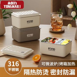 🏆限時下殺🏆永耐力 316不銹鋼保溫飯盒 上班族 學生專用 便當盒 水果盒 分格餐盒 ins 簡約款 BZ6H